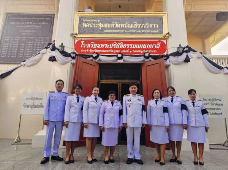 คณะผู้บริหารและเจ้าหน้าที่สำนักงานการตรวจเงินแผ่นดินภูมิภาคที่ 1 (จังหวัดพระนครศรีอยุธยา) เข้าร่วมพิธีบำเพ็ญกุศลปัญญาสตมวาร (100 วัน) เพื่ออุทิศถวายเป็นพระราชกุศลแด่สมเด็จพระนางเจ้าสิริกิติ์ พระบรมราชินีนาถ พระบรมราชชนนีพันปีหลวง